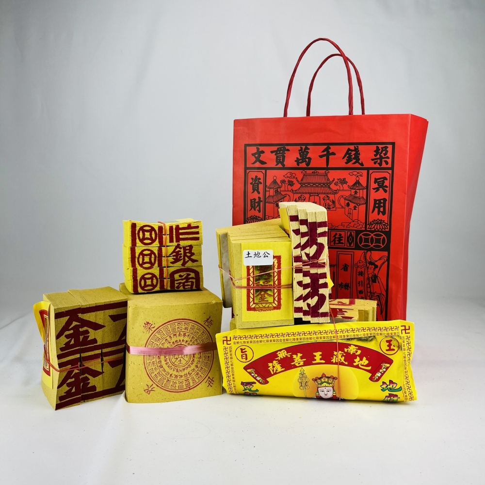三合一袋裝金紙（祖先/亡者、土地公、地藏王）靈骨塔使用-端午節