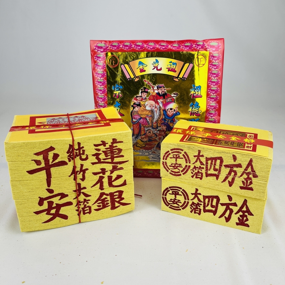 祖先金紙-家用祭祖(環保-大份)端午節