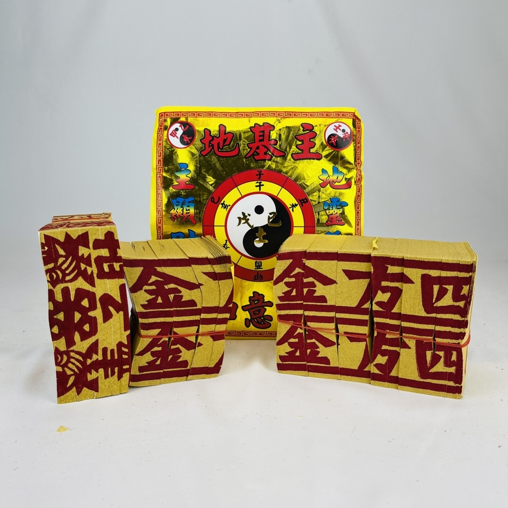 地基主金紙(一般金紙-小份)端午節