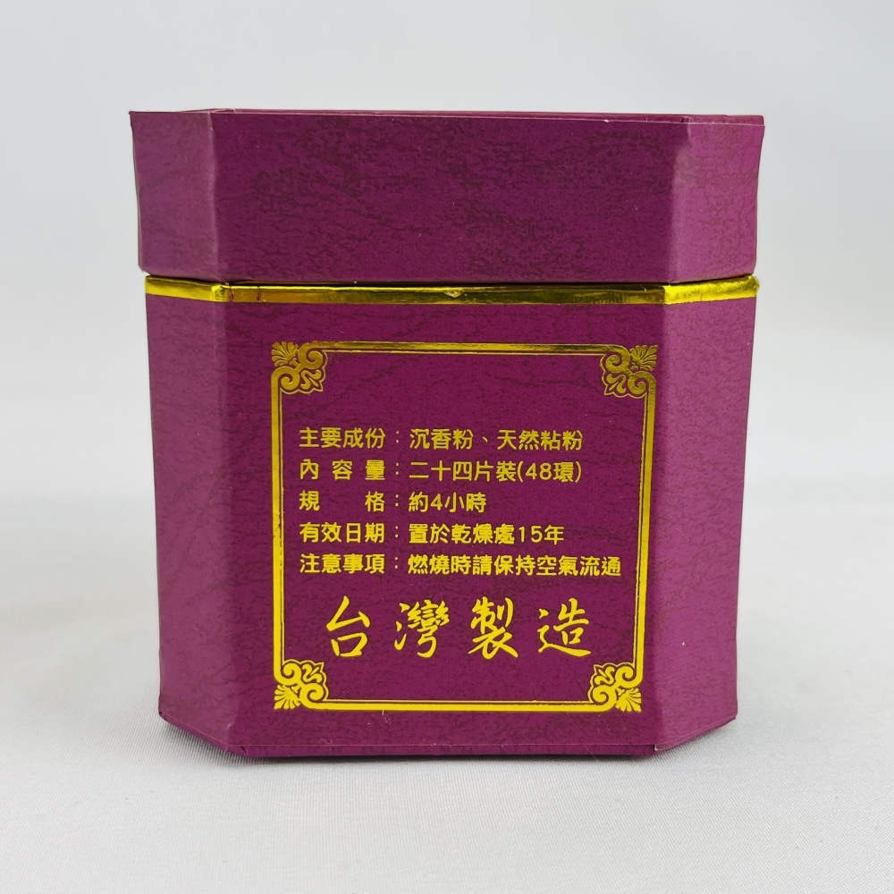 紫鴛鴦水沉