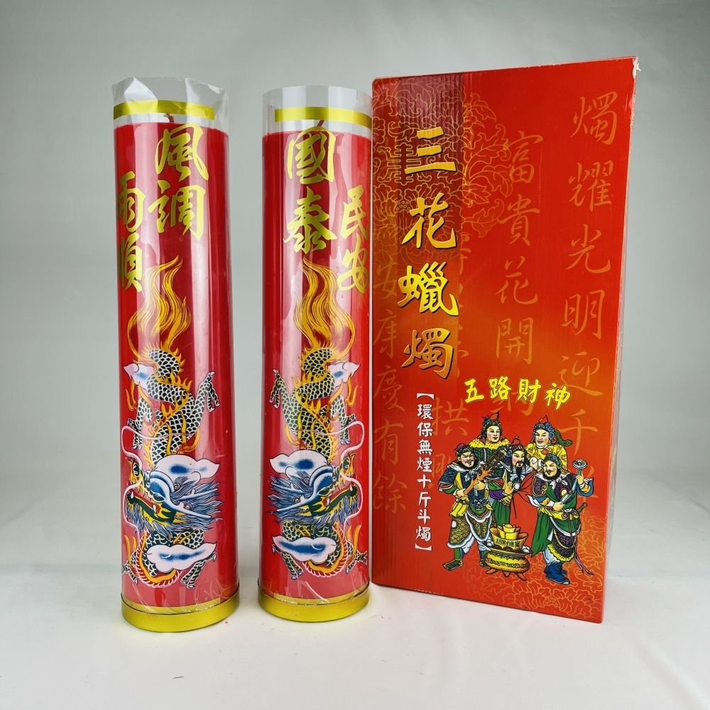 斗燭 10斤(植物油)