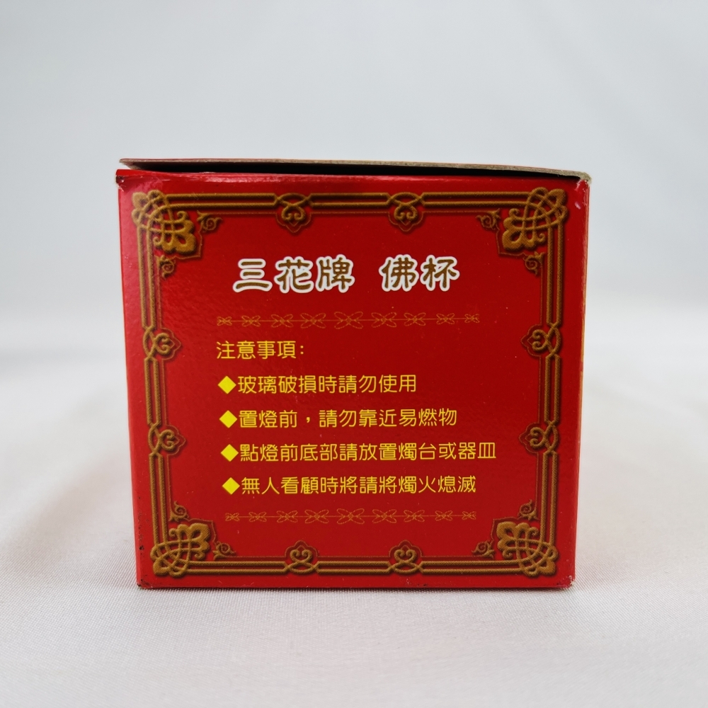 佛杯 (植物油-紅)