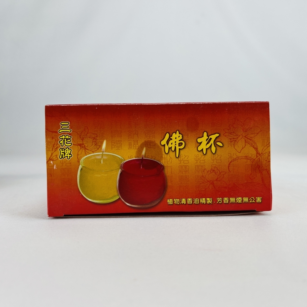 佛杯 (植物油-紅)
