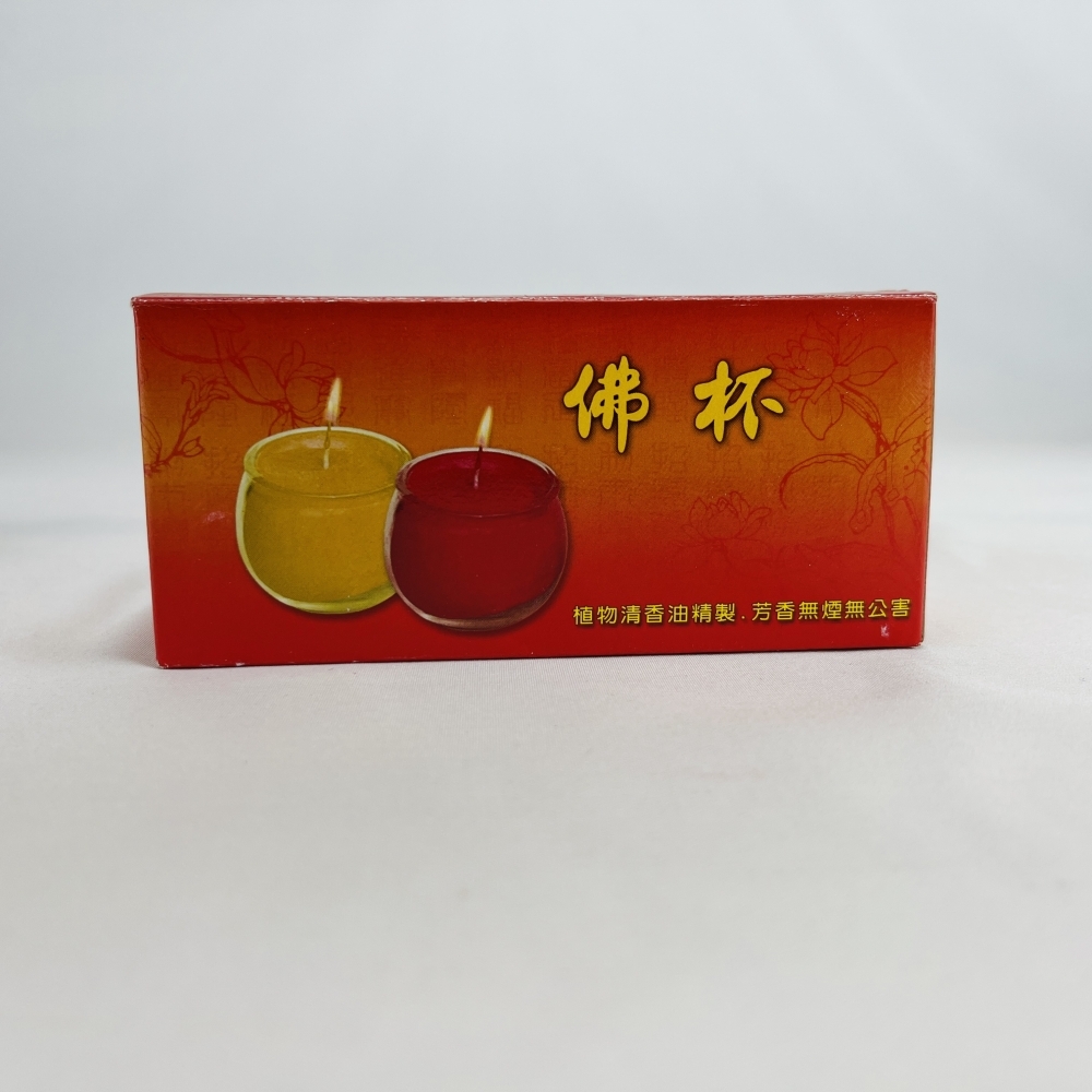 佛杯 (植物油-黃) 