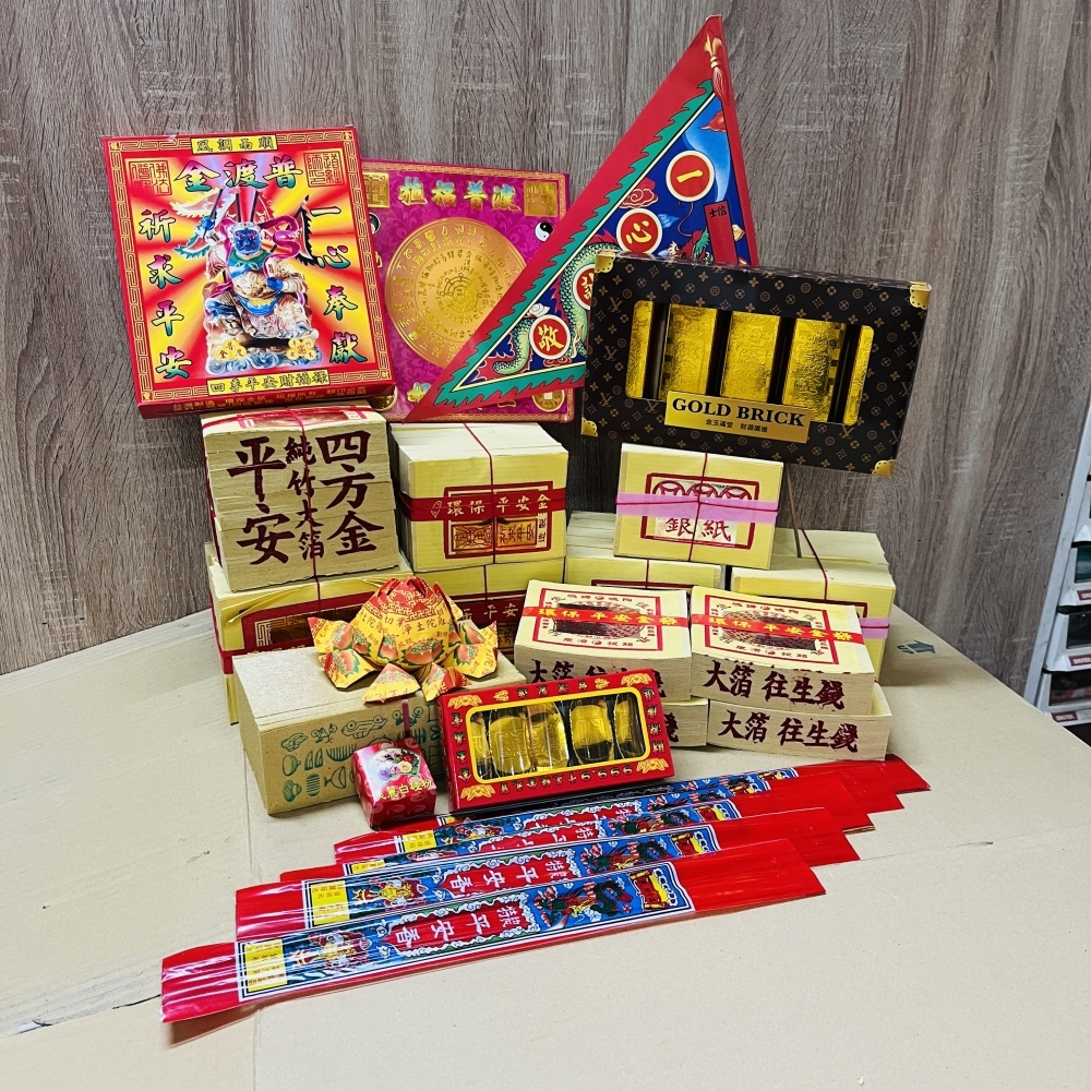 農曆七月-中元節 普渡金紙 十五 (環保金紙)