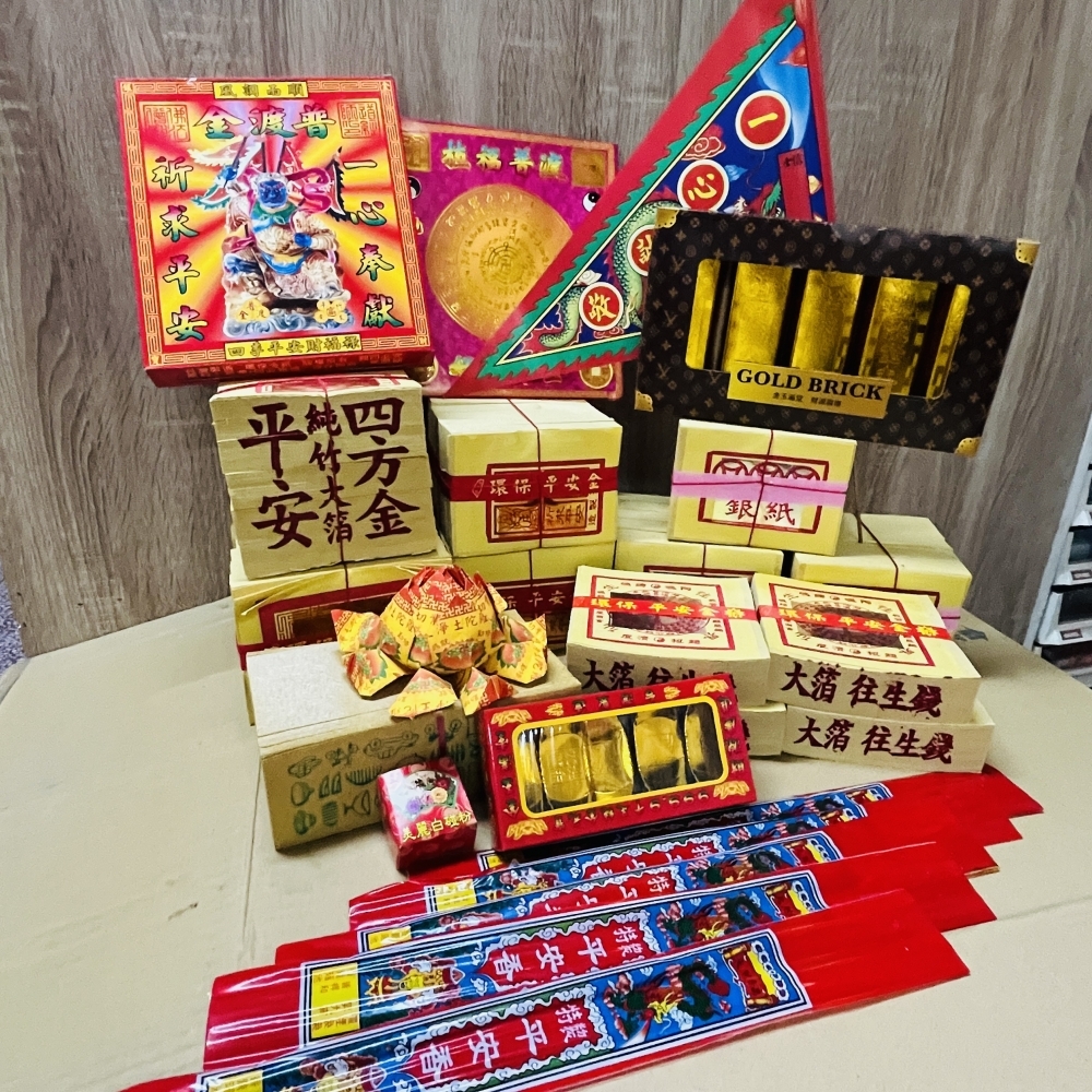 農曆七月-中元節 普渡金紙 十五 (環保金紙)