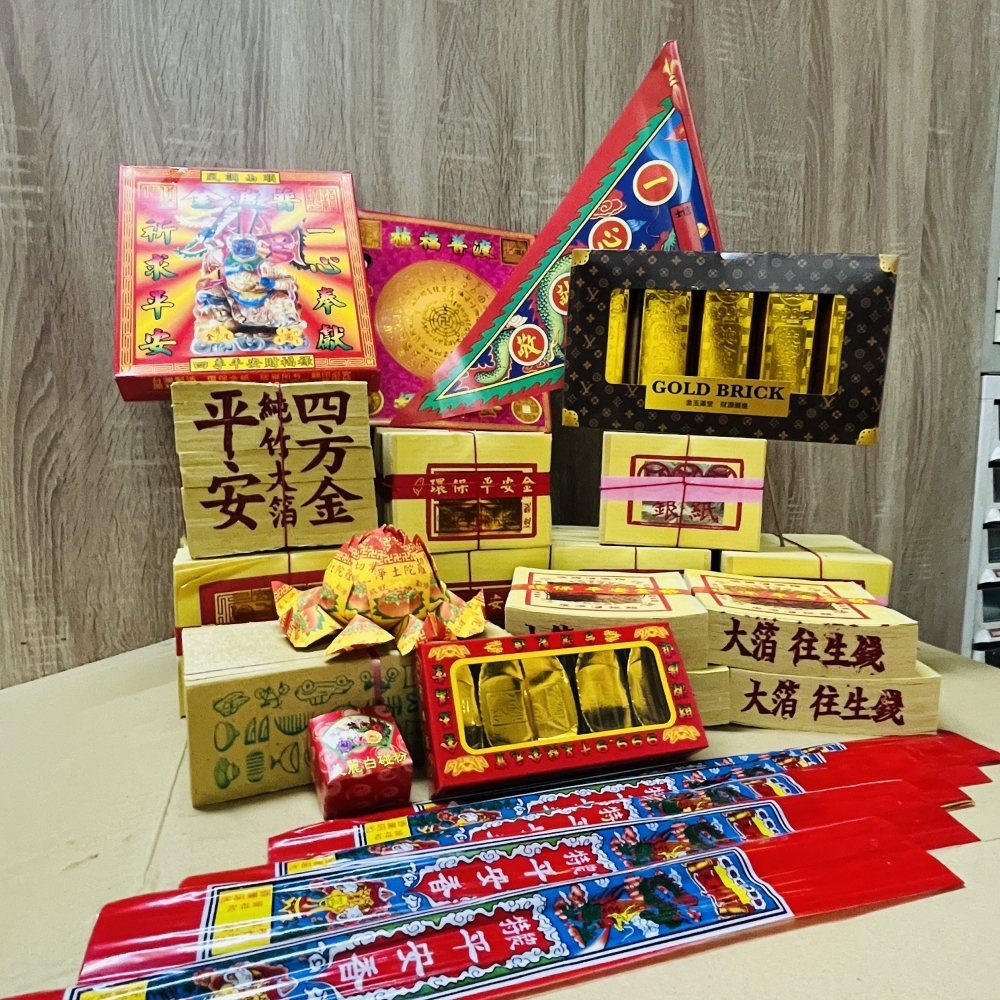 農曆七月-中元節 普渡金紙 十五 (環保金紙)