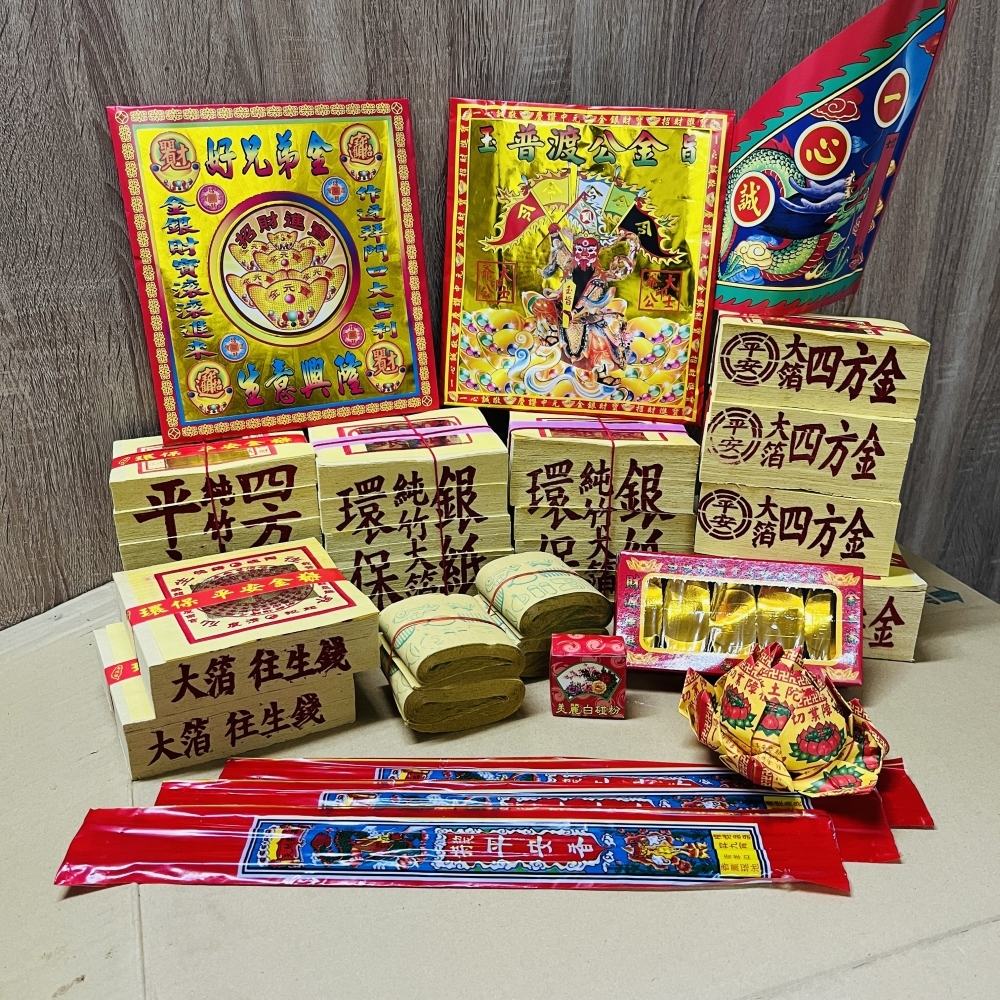 農曆七月-中元節 普渡金紙 十五 (環保金紙)