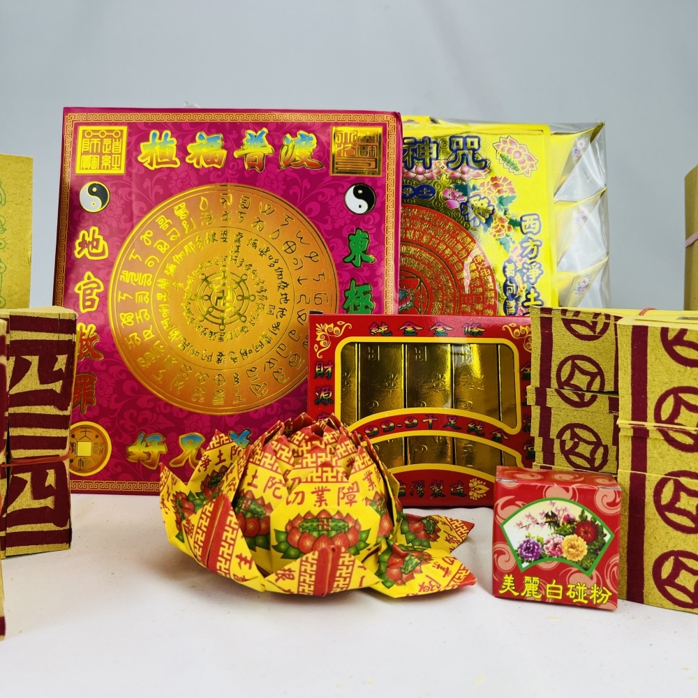 農曆七月-好兄弟金紙 初一/三十 (一般金紙)