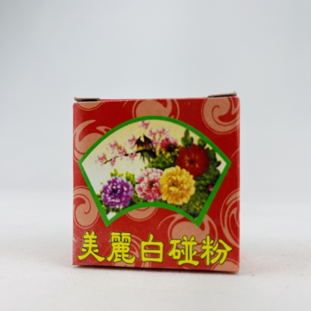 農曆七月-碰粉 (胭脂水粉)