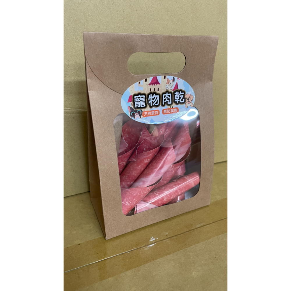 【紙紮寵物用品】D1029 紙紮寵物肉乾