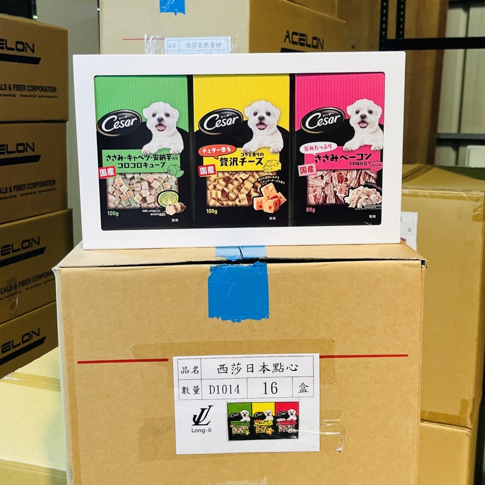 【紙紮寵物用品】D1014 紙紮西莎日本點心