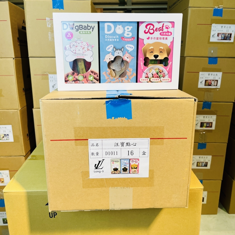 【紙紮寵物用品】D1011 紙紮汪寶點心 