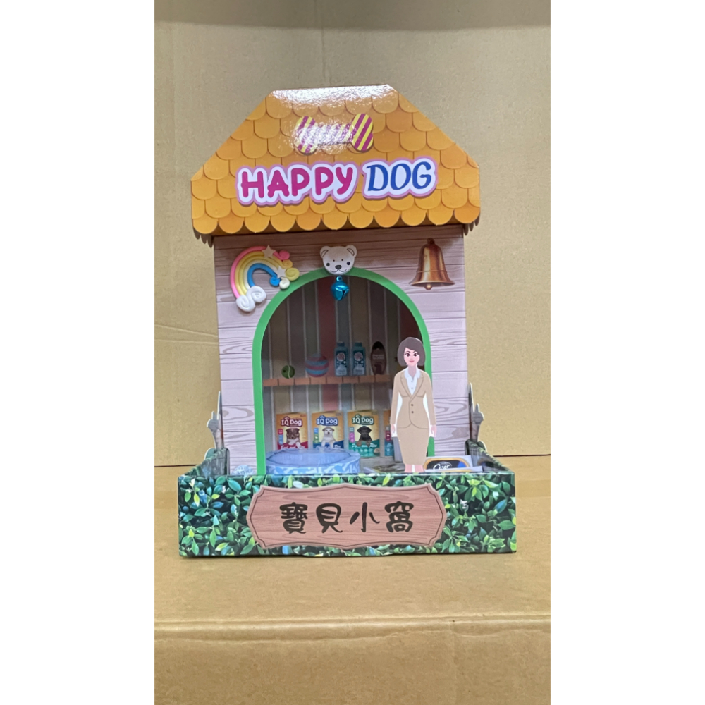 【紙紮寵物用品】D1035 萌寵寶貝屋-5