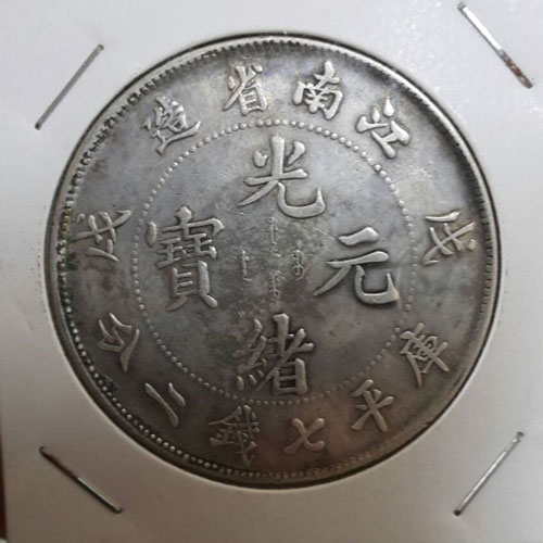中國龍銀