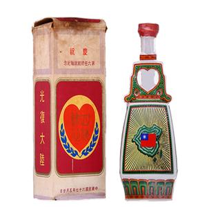 第六任總統就職紀念酒(蔣經國)