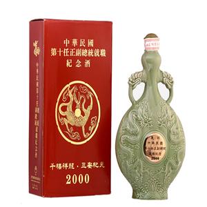 第十任總統就職紀念酒(陳水扁)