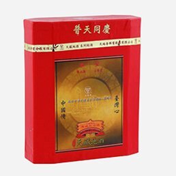 第11任總統副總統就職紀念酒 2000年