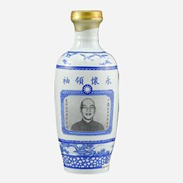 永懷領袖壽酒 65年 500毫升 58度