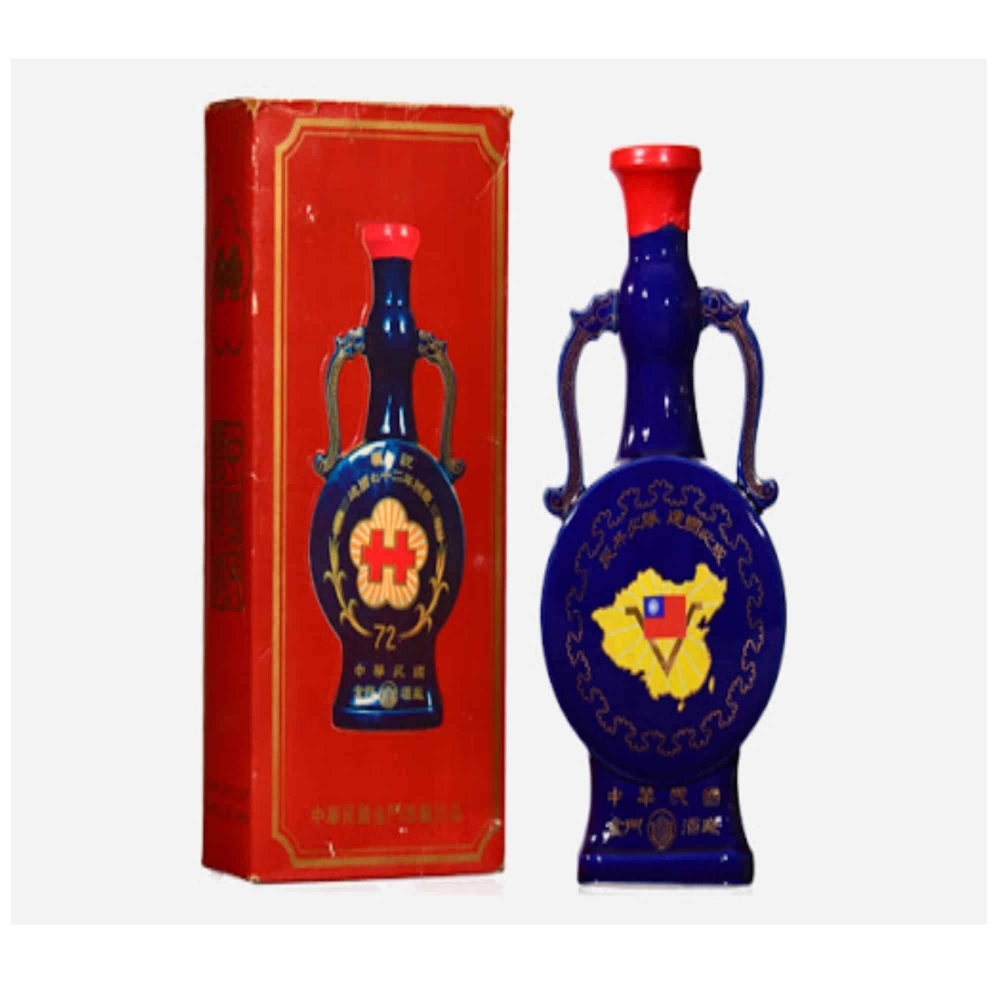 72年 金門 國慶紀念酒