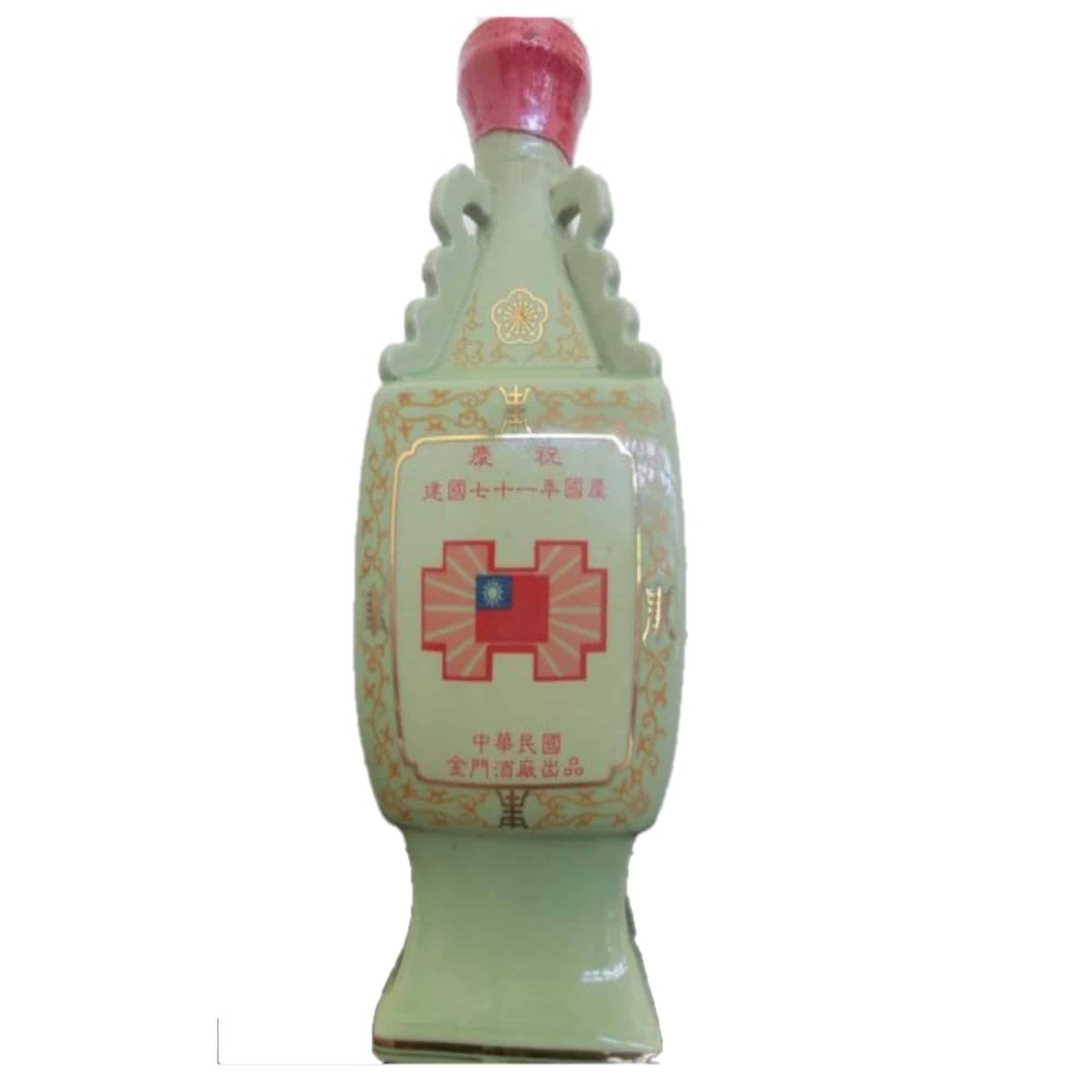71年 金門 國慶紀念酒