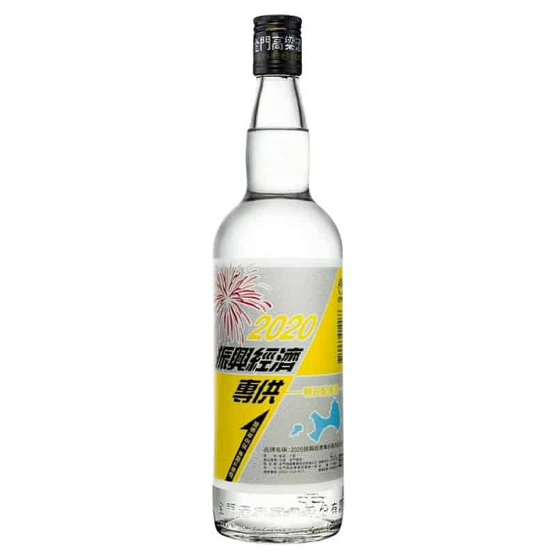 金門高粱振興經濟專供酒 750ml