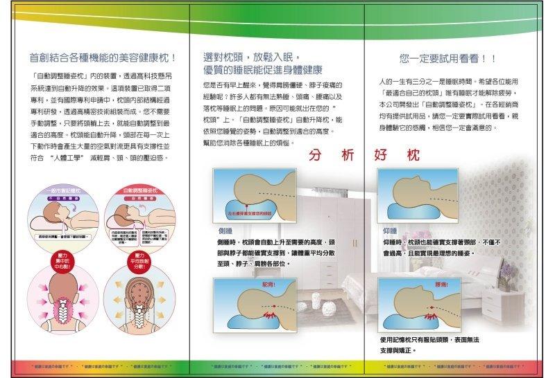 CY-III自動調整睡姿枕
