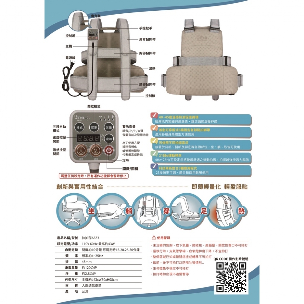 拍拍毯.拍背機器人.老人家拍背不費力 3D包覆式設計
