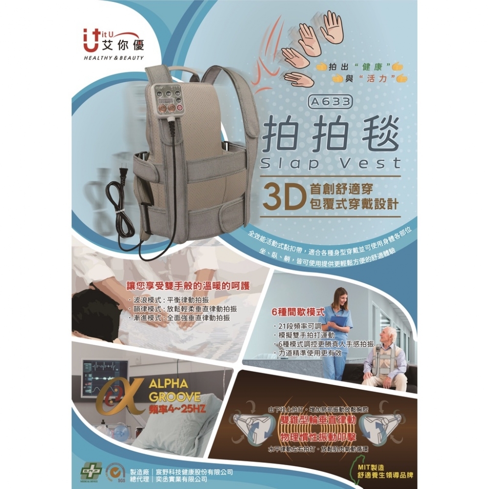拍拍毯.拍背機器人.老人家拍背不費力 3D包覆式設計