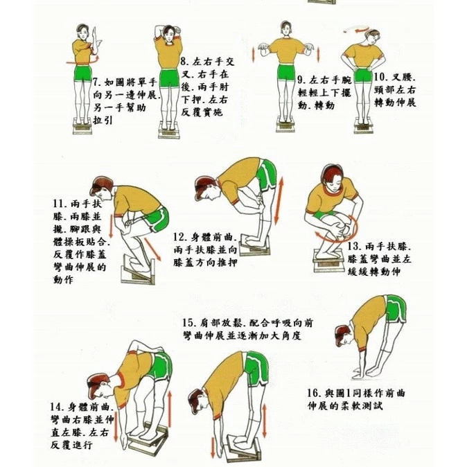 拉筋板/易筋板2