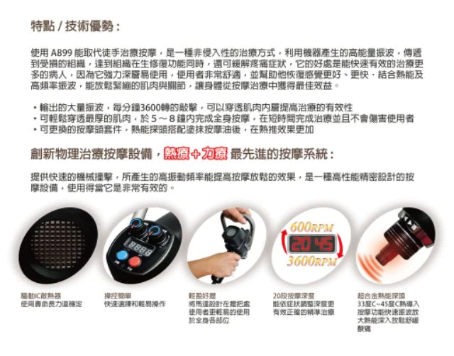 A-889專業級肌筋膜放鬆機 