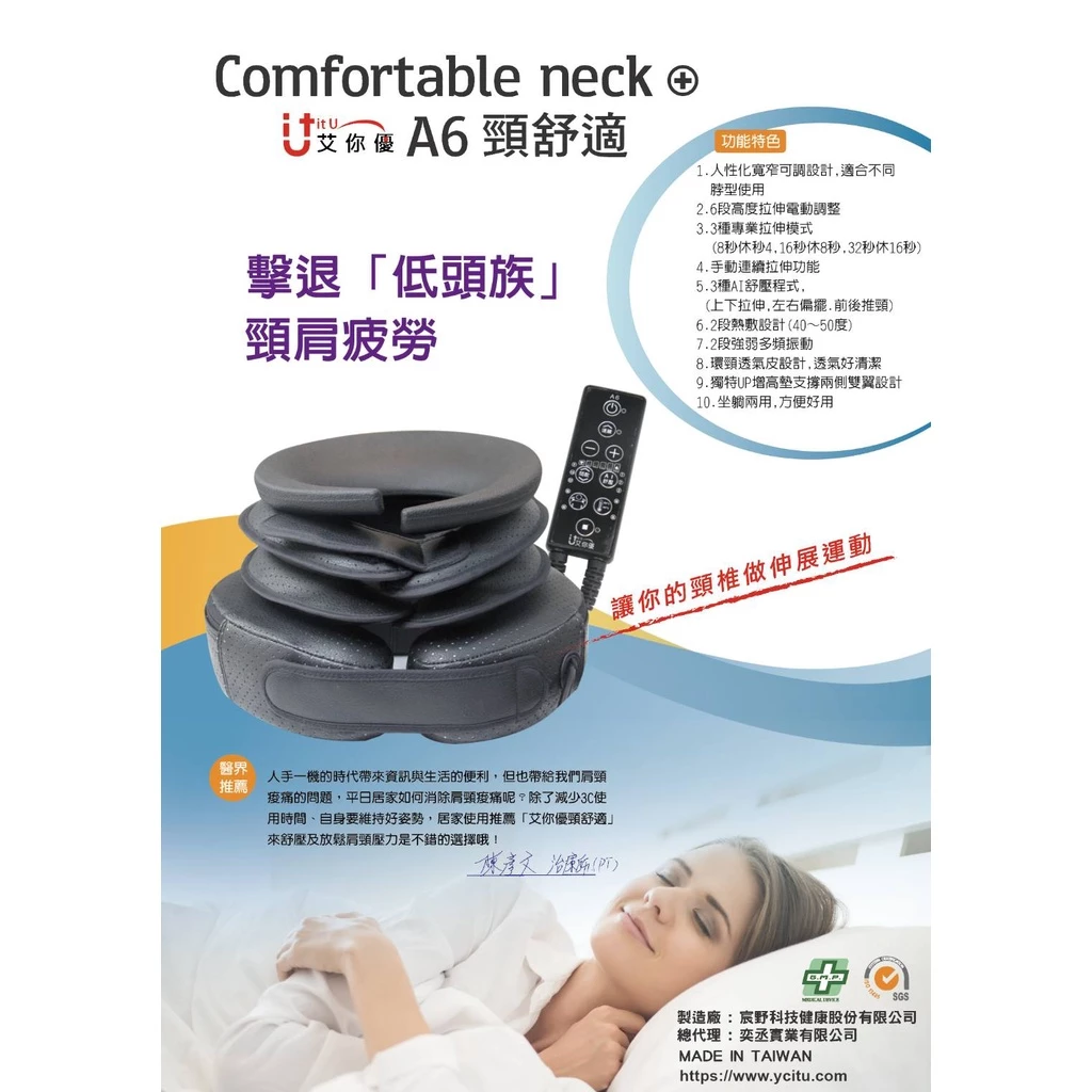七折再送價值$3,600負離子按摩刮痧棒 頸舒適 電動氣壓頸部伸展器 肩頸伸展器