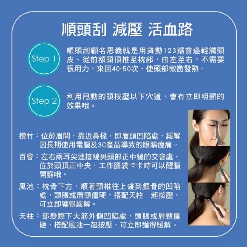 舞動123 能量按摩棒 肩頸痠痛