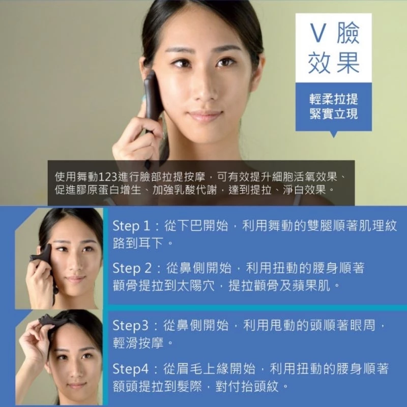 舞動123 能量按摩棒 肩頸痠痛