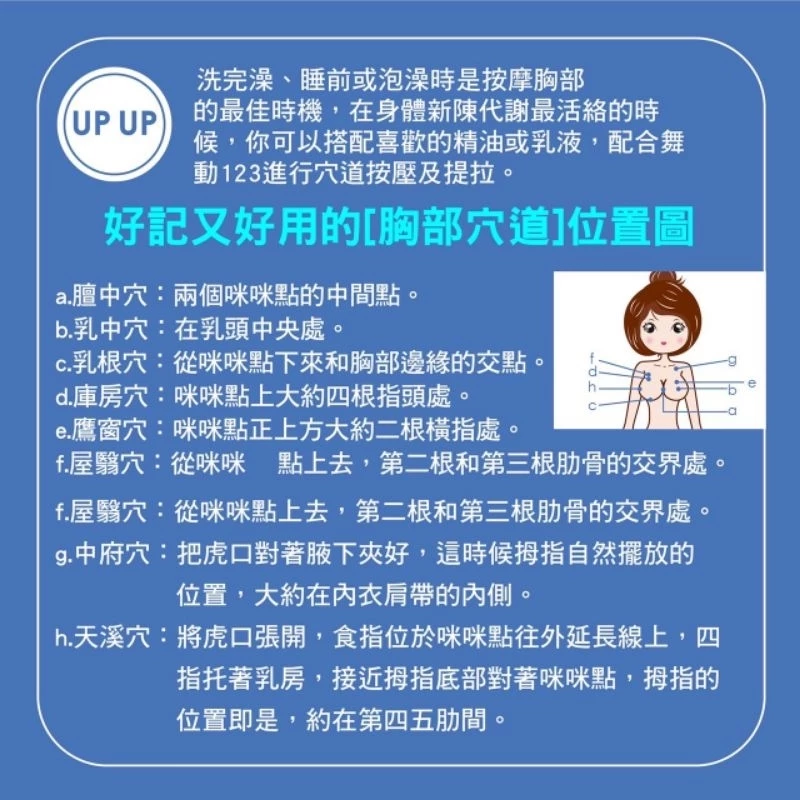 舞動123 能量按摩棒 肩頸痠痛