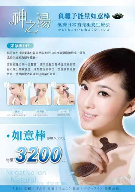 負離子按摩刮痧棒-台灣製MIT多功能，順手，好使力