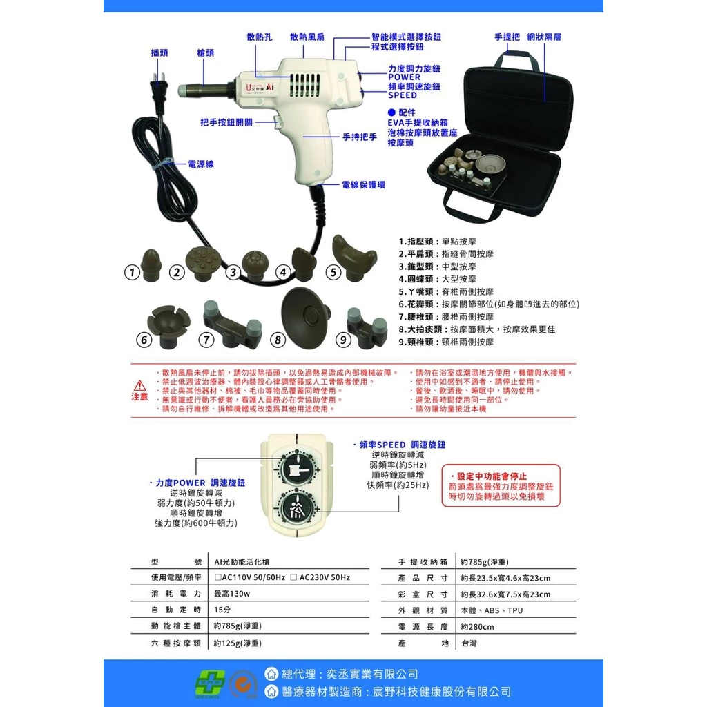 《另有租賃方案》A1光動能整脊槍 活化器 筋膜槍