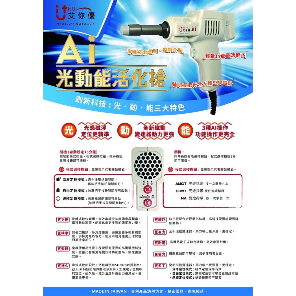 《另有租賃方案》A1光動能整脊槍 活化器 筋膜槍