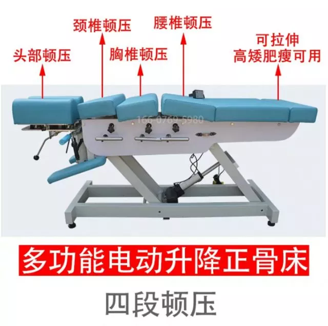 D1701電動升降頓壓床美式整脊床脊柱脊椎矯正床理療骨雕床湯姆森正骨床