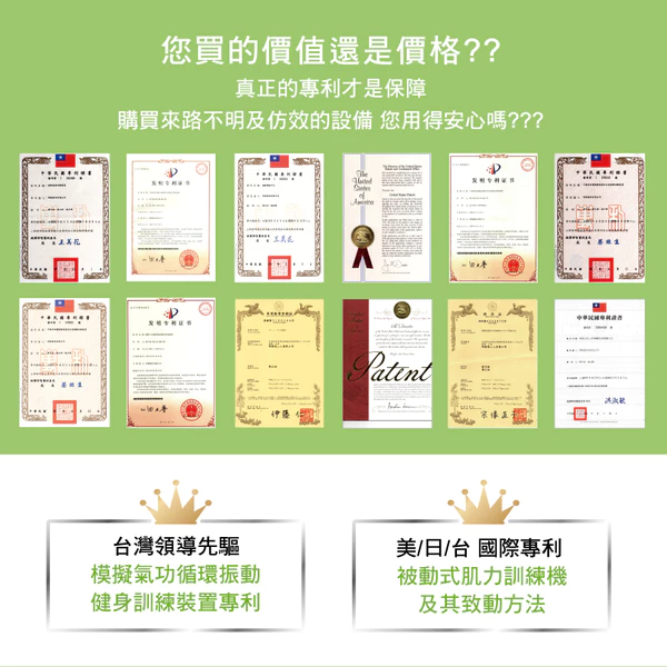 BODYGREEN 活力律動儀 H1 送您更多健康+原木拉筋板 商檢字號:R3E0