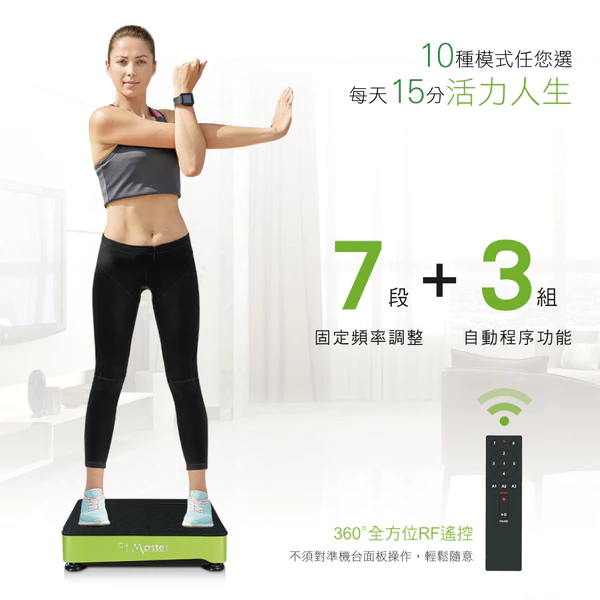 BODYGREEN 活力律動儀 H1 送您更多健康+原木拉筋板 商檢字號:R3E0