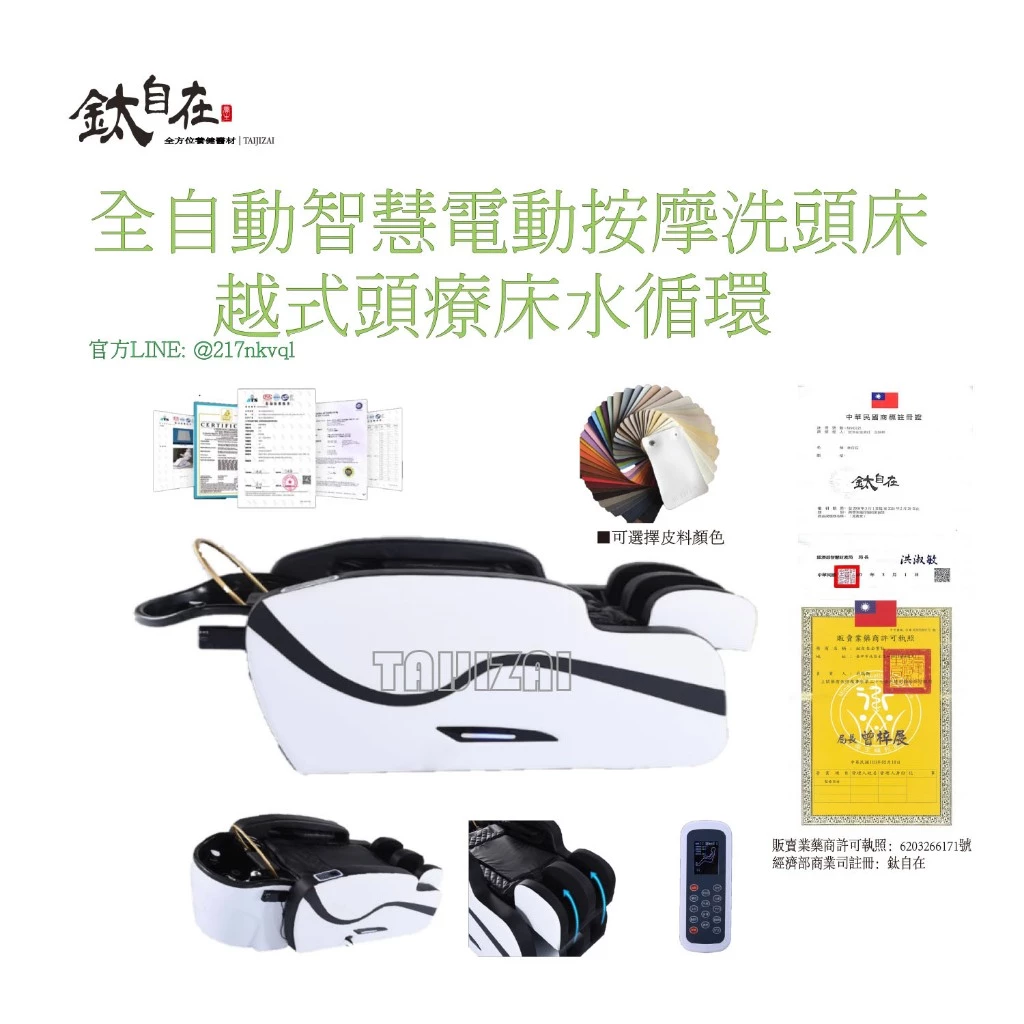 全自動智慧電動按摩洗