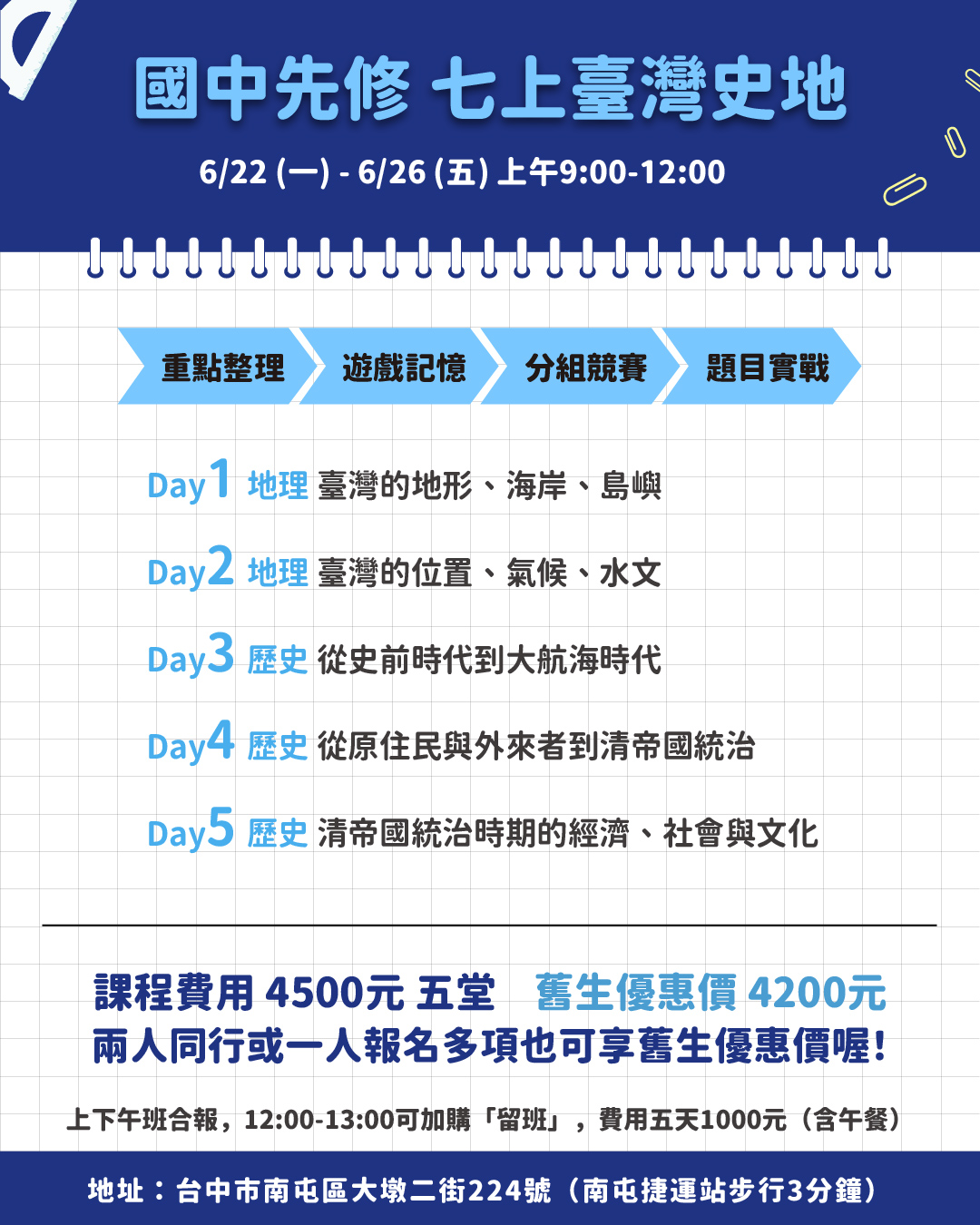 課程圖片
