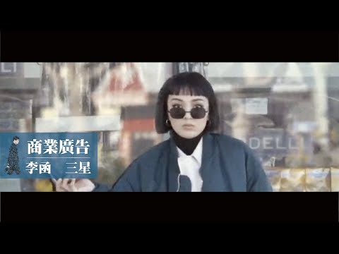 商業廣告｜KIWI ｜ GALAXY Z Flip ｜ SANFRANCISCO ｜三星手機｜