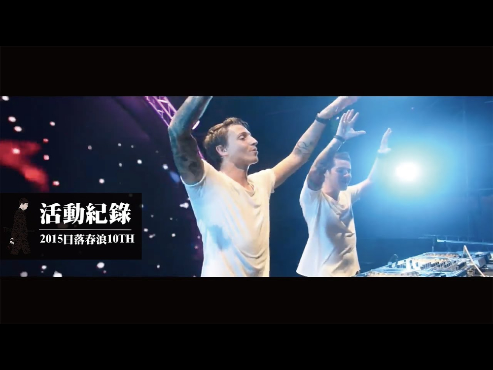 活動紀錄｜派對｜20