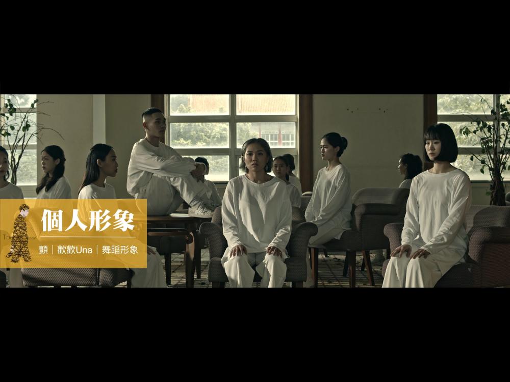 顫｜舞蹈形象｜歡歡Una｜JAZZ｜顫｜舞蹈形象｜歡歡Una｜JAZZ｜DanceFilm