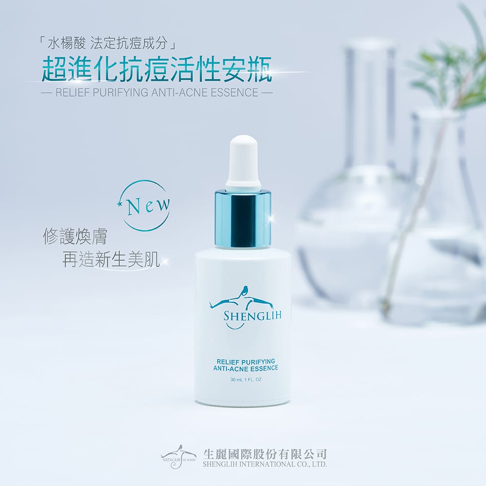 超進化抗痘活性安瓶