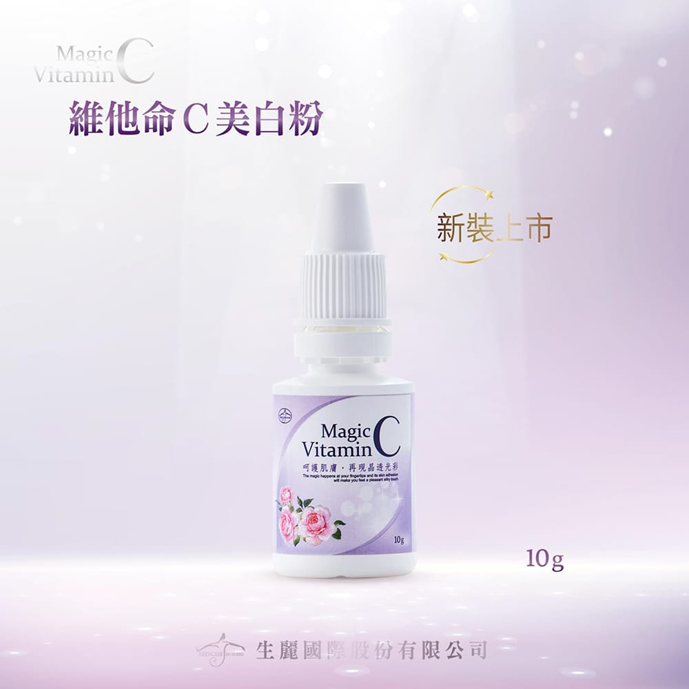 維他命C美白粉 (10g)