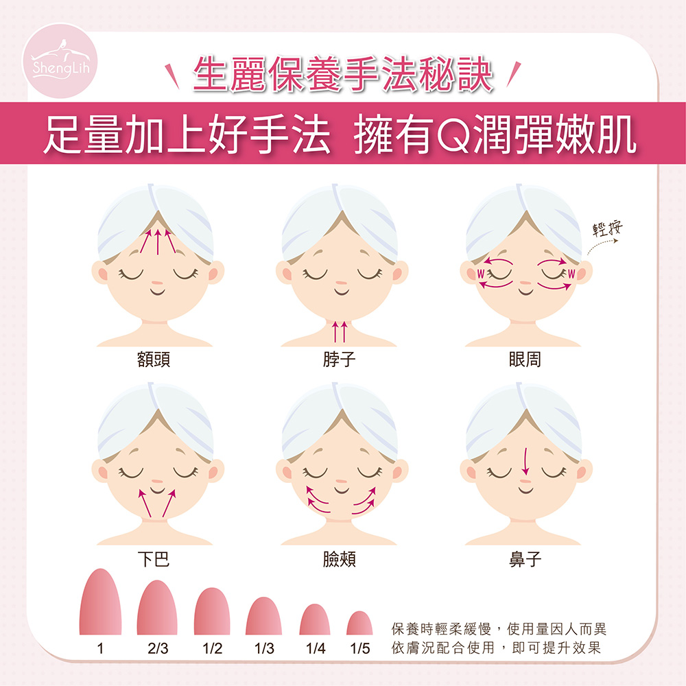 5A 亮顏調理霜