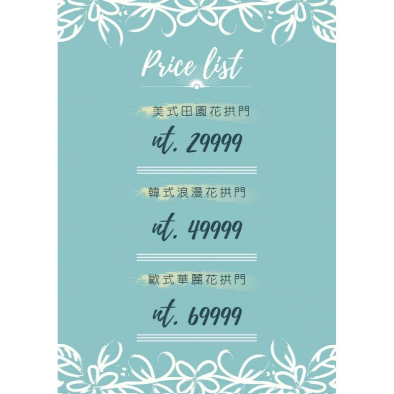 婚禮｜活動 花藝包套